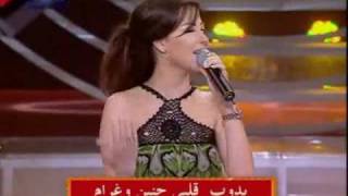 Nancy Ajram Ehsas Jedid Ya Liel Ya Aien