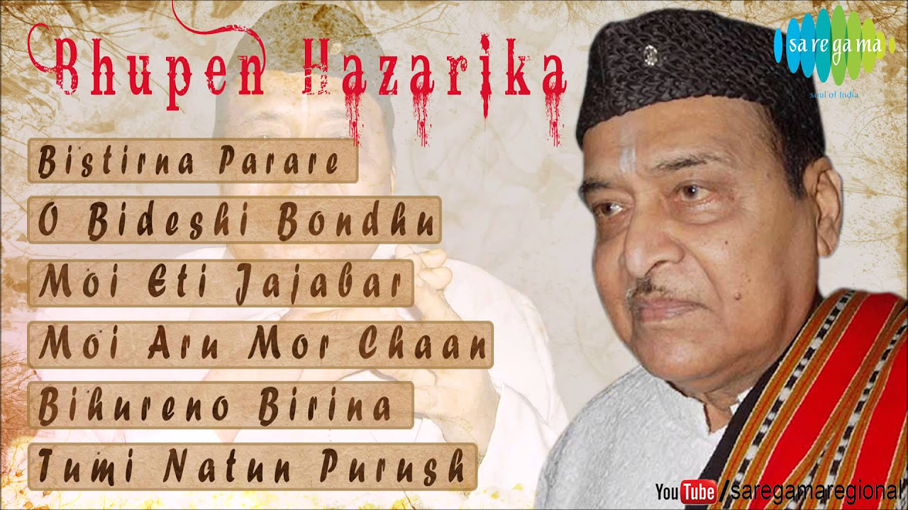 Best of Bhupen Hazarika  Assamese Songs Audio Jukebox  Bihureno Birina  Moi Aru Mor Chaan