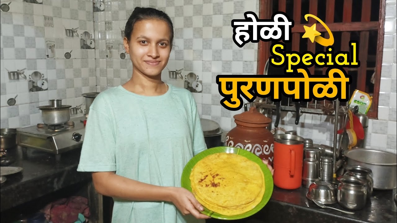 होळी विशेष पुरणपोळी 😍 ll#holi #puranpoli 