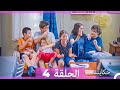 حكايتنا الحلقة 4 Arabic Dubbed HD LONG VERSION 