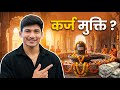 महाकाल की नगरी का रहस्यमयी ऋणमुक्तेश्वर धाम | जहाँ कर्ज़ से मुक्ति की मान्यता है