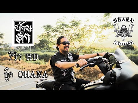 บ้านดำ : หน้าที่ 44 รีวิว harley davidson street glide 2011 ของอู๊ตดี้ OHANA