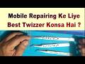 Best twizzer for mobile repairing | mobile repairing tools hindi | सबसे जरूरी Mobile Repairing Tools