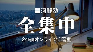 河野塾チャンネルの配信のサムネイル画像