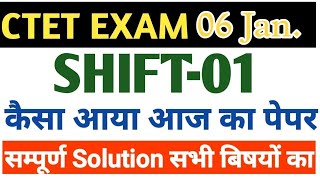 Ctet 06 January 2022 Exam Analysis  Ctet 05 January  Question  Ctet 06 January 2022