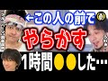 ブルーハーツ真島昌利(マーシー)に会った時の小沢一敬の反応がヤバすぎる!ひろゆき×スピードワゴンコラボ切り抜き