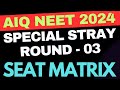 NEET 2024 / SPECIAL STRAY ROUND -03 / SEAT MATRIX आ गयी ! #neet2024
