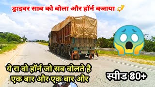 किया मस्त हॉर्न बजाया ट्रक ड्राइवर ने #ट्रकवीडियो #Truckhorn #Truckke Video #Truckers #Truck #Truckd