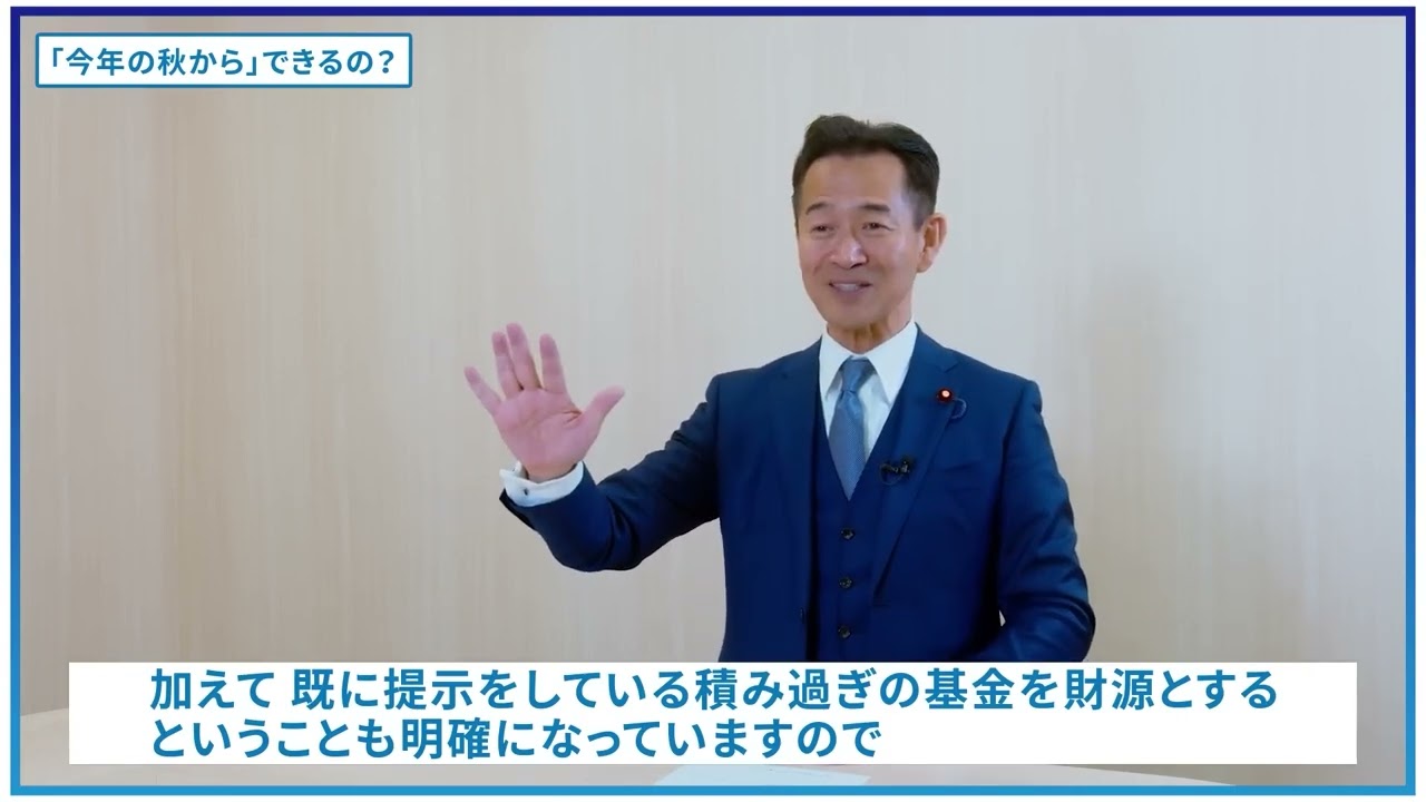 【食料品消費税ゼロ】「令和の財源改革」ジャパン・ファンドとは？   中道改革連合    動画投稿→しいな　成
