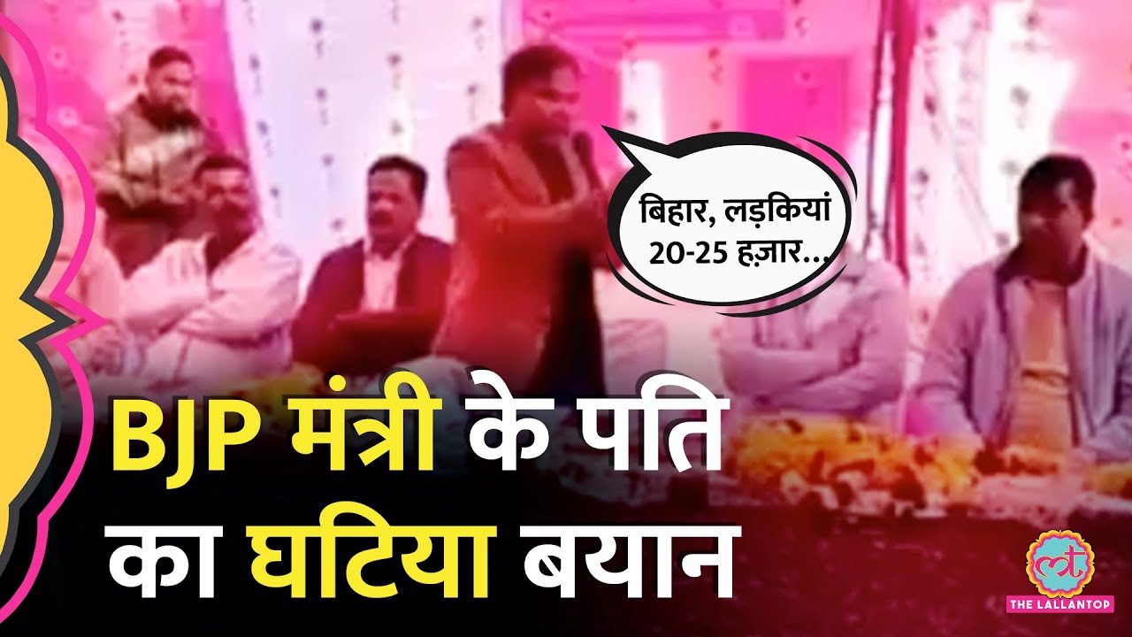 Uttarakhand BJP सरकार में मंत्री के पति का महिलाओं पर विवादित बयान, Congress बोली 'माफी मांगो'