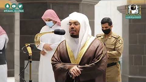 سورة الرحمن كاملة للشيخ ياسر الدوسري || رواية حفص عن عاصم