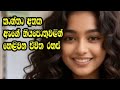 ඔබේ නියපොතු වල හැඩය අනුව අනාවැකි