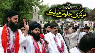 12 Rabi ul Awal Markazi Juloos Gujranwala 2025 | Peer Ghulam Mustafa Chishti
