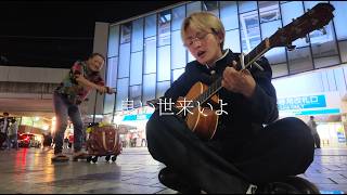 YAJU&U in Shimokitazawa [Beast Day 2026]