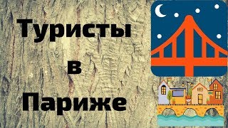 видео Туры во Францию из Одессы, тур на двоих