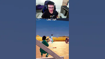 مقلب لعبة الحبار سكويد قيم جننتهم باقوى واخبث مقلب باللعبة فورتنايت Fortnite 