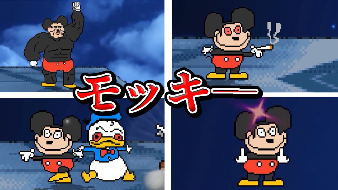 モッキ―　キャラ紹介#スマブラクルセイド