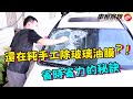 【Fairway】雪豹自動式電動洗車打蠟機 【加贈8套件】 超輕/無線/定速功能 product youtube thumbnail