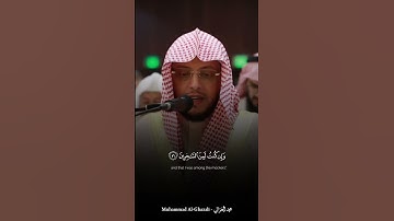 محمد الغزالي - تلاوة من سورة الزمر