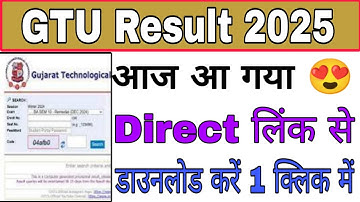 GTU Result 2025 Kaise dekhe, how to check GTU Result 2025, gtu result 2025