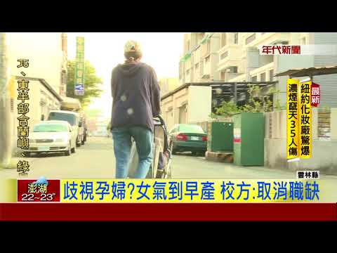請產假隔天"被離職" 護理師氣到早產