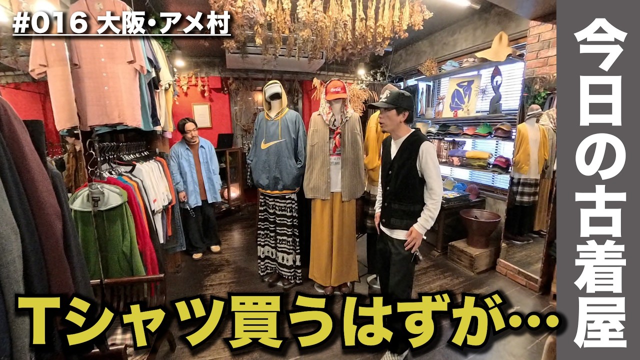 古着屋a I was supposed to buy a T-shirt in Amerikamura, but ended up