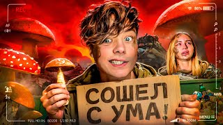 картинка: ПАДЕНИЕ ИВАНГАЯ - ОТ ЛЕГЕНДЫ ДО ГРИБНОГО ШИЗА