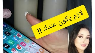 تطبيق سيغير حياتك للأفضل !! ضروري تجربه !!