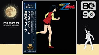 星空のBelieve (Disco ver.) / 鮎川麻弥 ［Cover］『機動戦士Ｚガンダム』エンディングテーマ ｜ 70 DISCO RECORDS