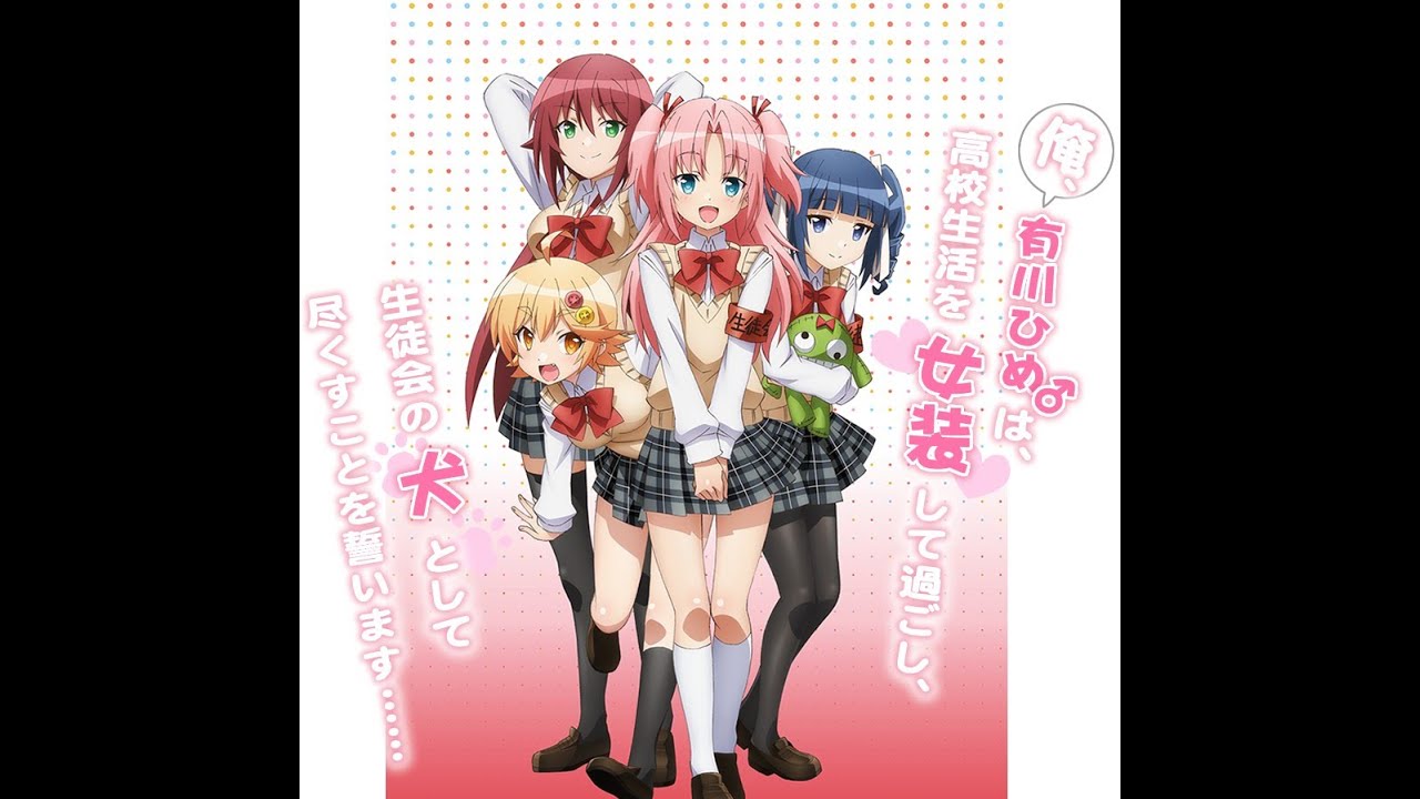 1T4T1T - DON'T WATCH HIMEGOTO!