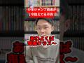 令和の少年ジャンプ読者たちの不安がやばい！看板のハードルが上がりすぎ？#shorts #少年ジャンプ #漫画