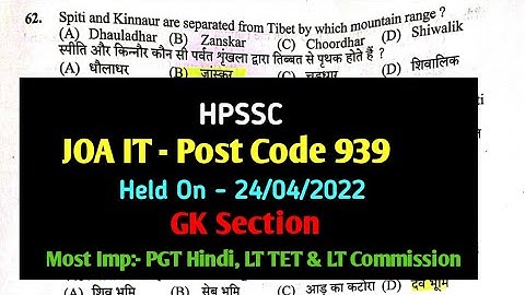 🔥 HPSSC JOA IT Post CODE 939 SOLVED PAPER | HPSSCJOA 939 ANSWER Key HELD ON 24 APRIL GK For LT Grade