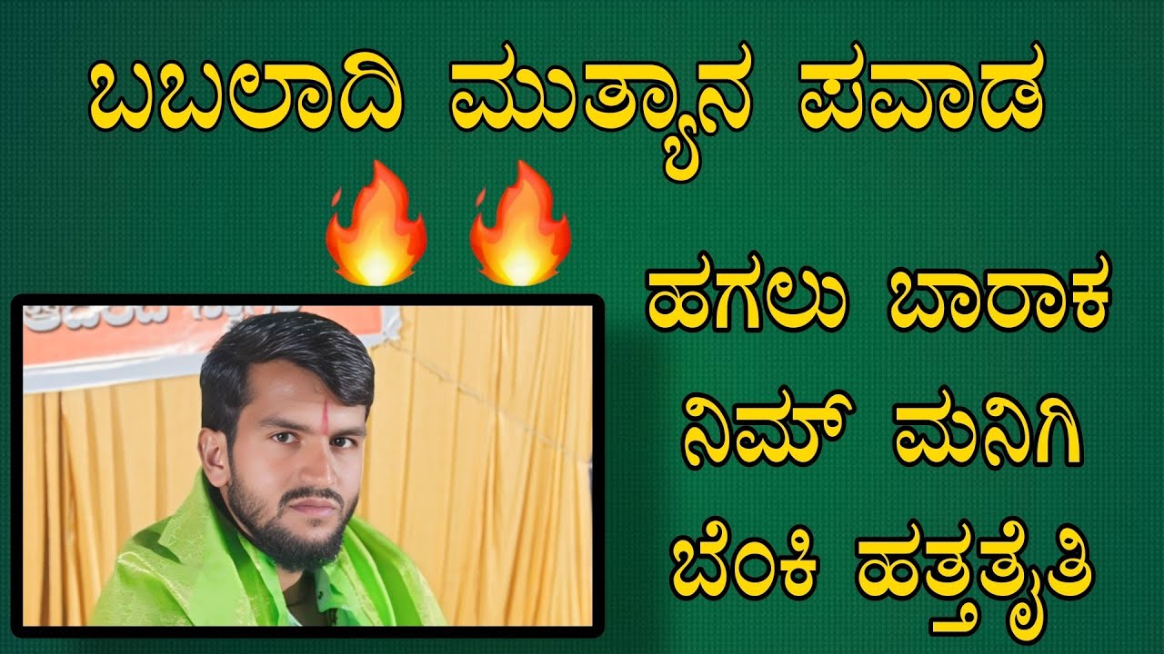 ಚಂದ್ರು ಮಾಸ್ತರ ಮುರಗನೂರ ಪ್ರವಚನ Chandru mastar muraganuru pravachana comedy