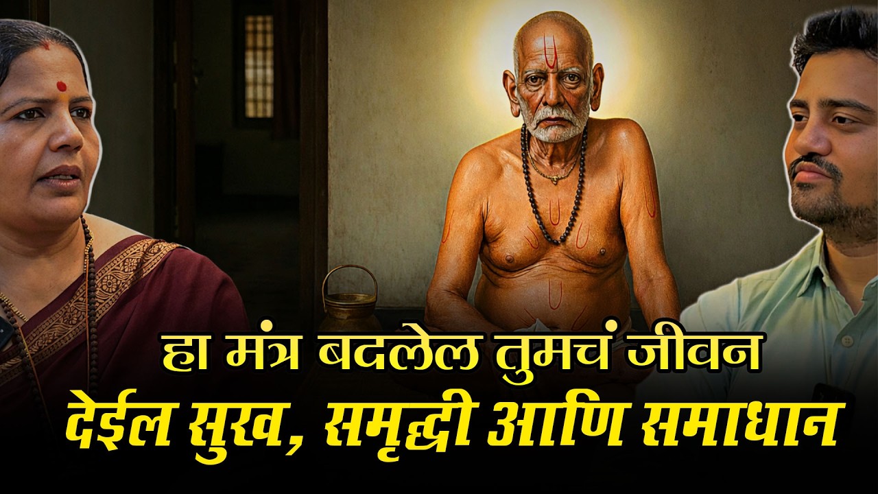 हा मंत्र बदलेल तुमचं जीवन देईल सुख, समृद्धी आणि समाधान