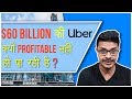 Kyun Uber fail ho raha he?| Uber loss problem| StartupGyaan by Arnab