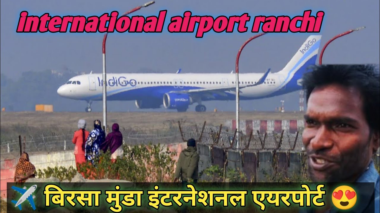 ✈️ birsa munda airport ranchi / birsa munda international airport ranchi / Ranchi Vlog
