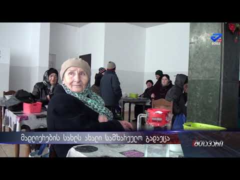 ქუთაისის მადლიერების სახლს ახალი სამზარეულო გადაეცა