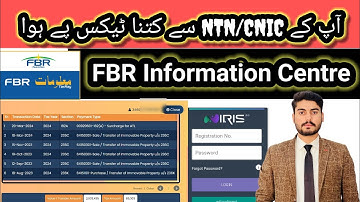 Check how much you have paid tax to fbr|آپ کے CNIC/NTN سے کتنا ٹیکس پے ہوا چیک کریں|FBR Information|