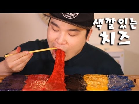 ASMR Mukbang (eating broadcasting) various-colored cheese (Eating Show) (subtitles offered)