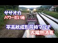 平高畝成形同時マルチ 太陽熱消毒 ササオカ パワーだい地20/8/25＃1049