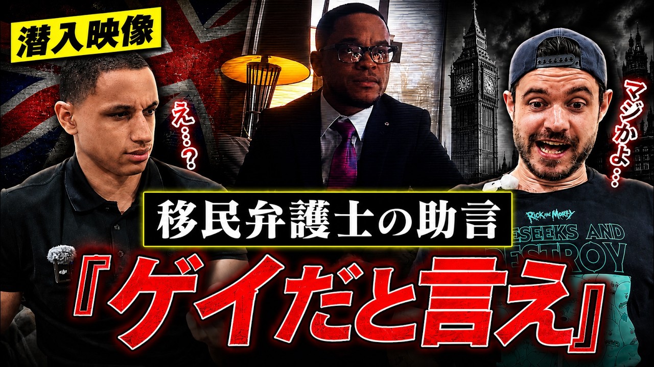 英国に不法入国する“裏ルート”の実態。潜入映像がヤバすぎた