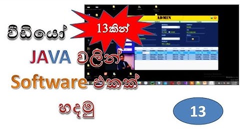 java netbeans project - 13 (අවසාන වීඩියෝ එක) - shanaka wijerathna