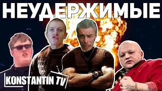 Неудержимые 3 (русский трейлер)