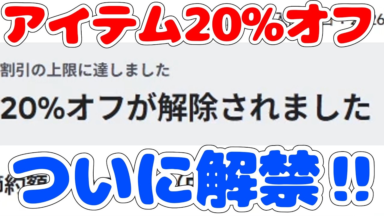 【プロフ読んでください(o^^o)】 Too Good a Deal】Always 20% Off Items!! Roblox Plus Is the Best