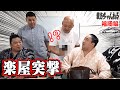 力士の楽屋に突撃してみた!〜福岡編〜 #相撲