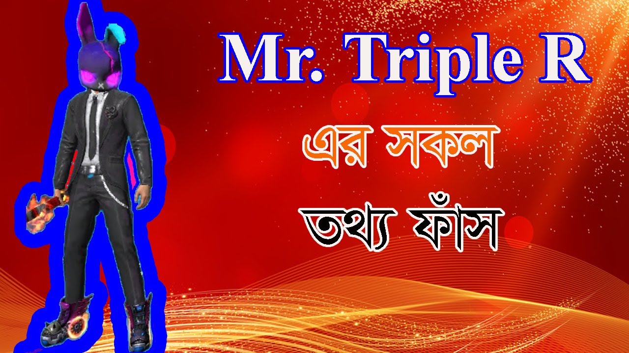 Mr. Triple R এর সবকিছু জানুন _-Garena Free Fire #Mr. Triple R | Nobru ...