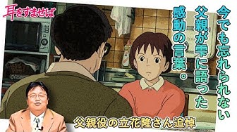 耳をすませば Youtube 耳をすませば Youtube