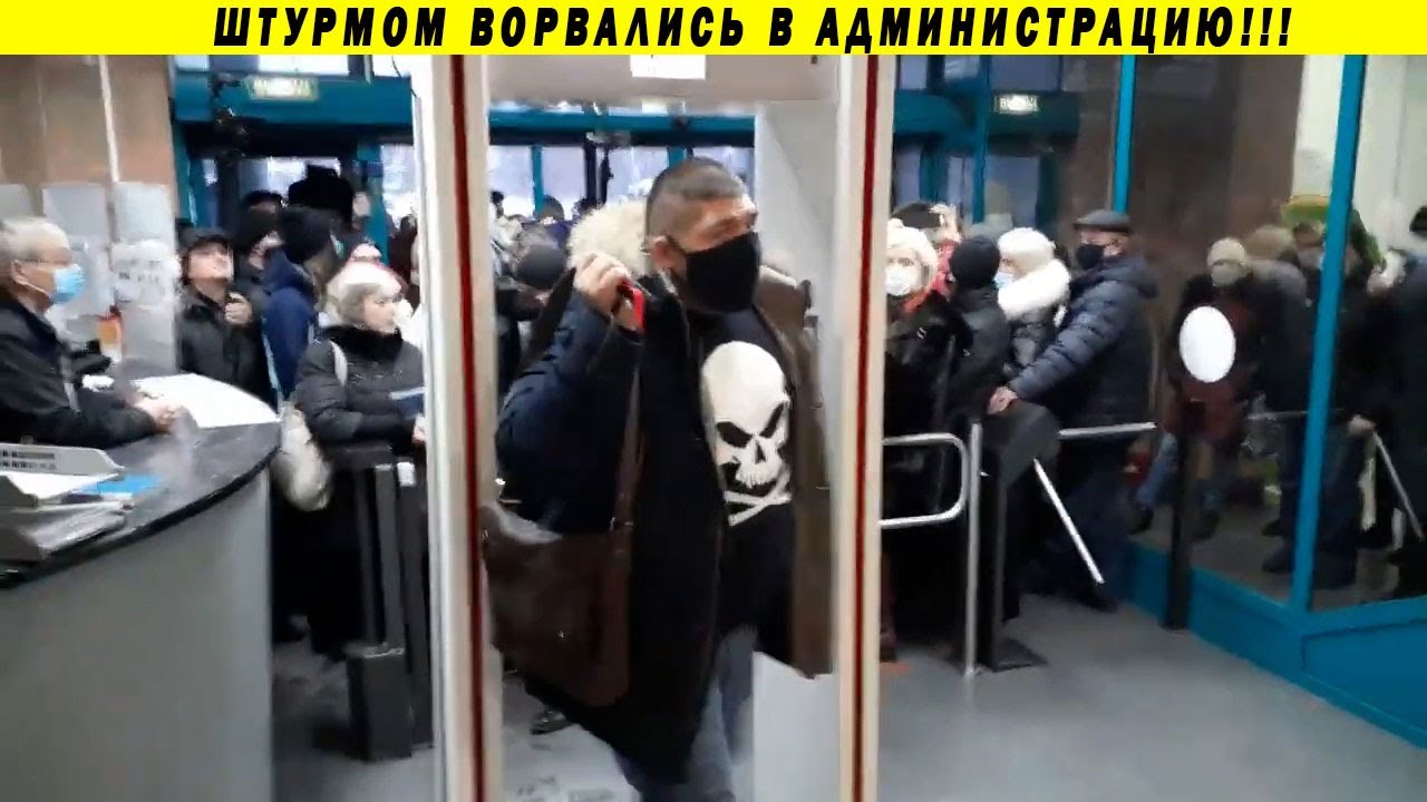 СРОЧНО! ЛЮДИ ВОРВАЛИСЬ В АДМИНИСТРАЦИЮ! НОВОКУЗНЕЦК ТРАНСПОРТНАЯ РЕФОРМА