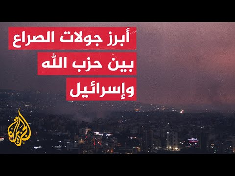 حزب الله وإسرائيل.. جولات حروب متعاقبة