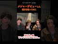 ミーマイナーとしてメジャーデビューした相方を祝ってみた② #イヌクワ #邦ロック #メジャーデビュー #ミーマイナー